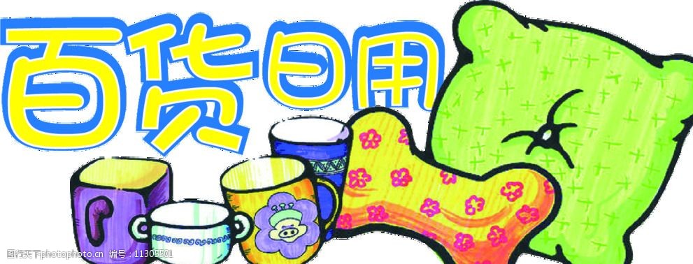 服裝日用百貨標(biāo)簽圖片 消費(fèi)引導(dǎo)與品牌識別的視覺密碼